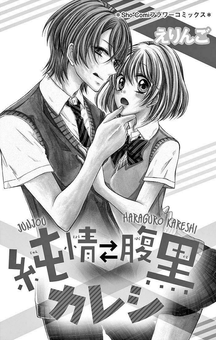 Junjou Haraguro Kareshi Chương 1 Ảnh 5