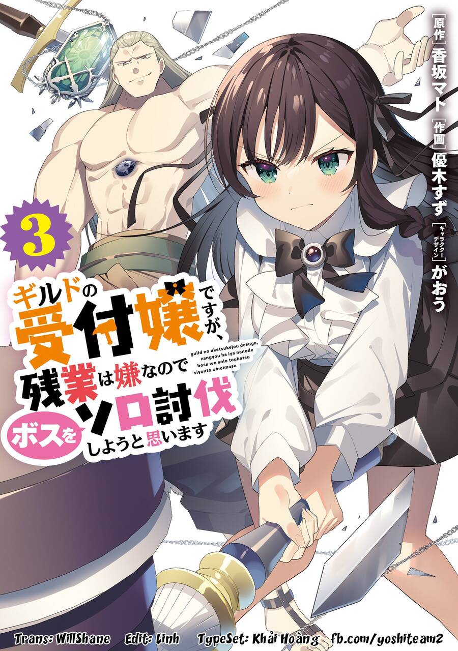 Guild No Uketsukejou Desu Ga, Zangyou Wa Iya Nanode Boss Wo Solo Toubatsu Shiyou To Omoimasu Chương 24 Ảnh 2