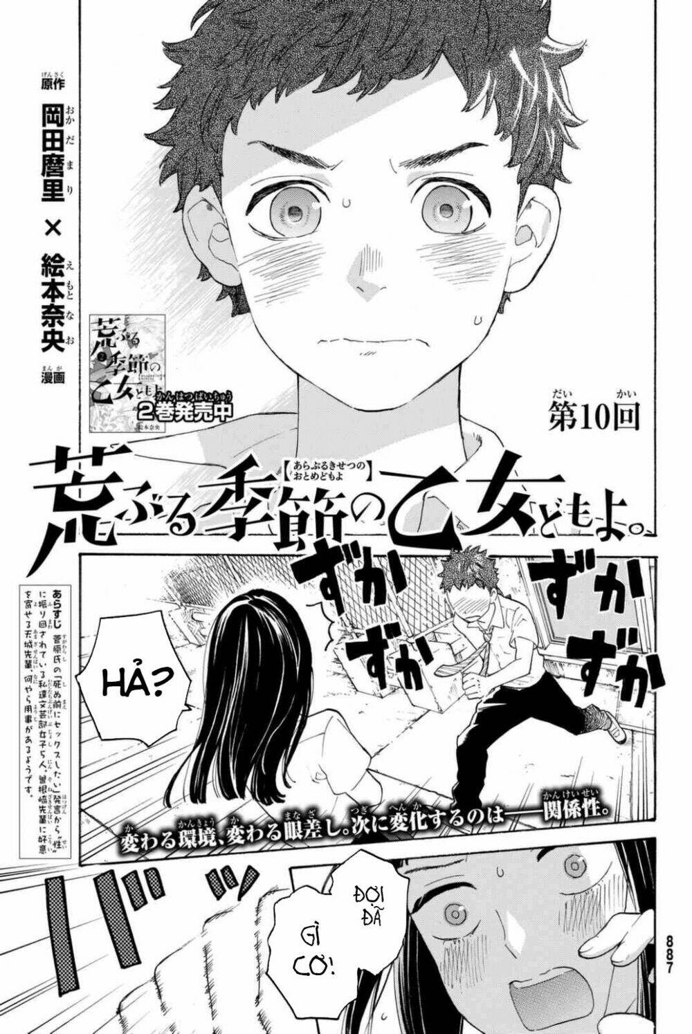 Araburu Kisetsu No Otomedomo Yo. Chương 10 Ảnh 4