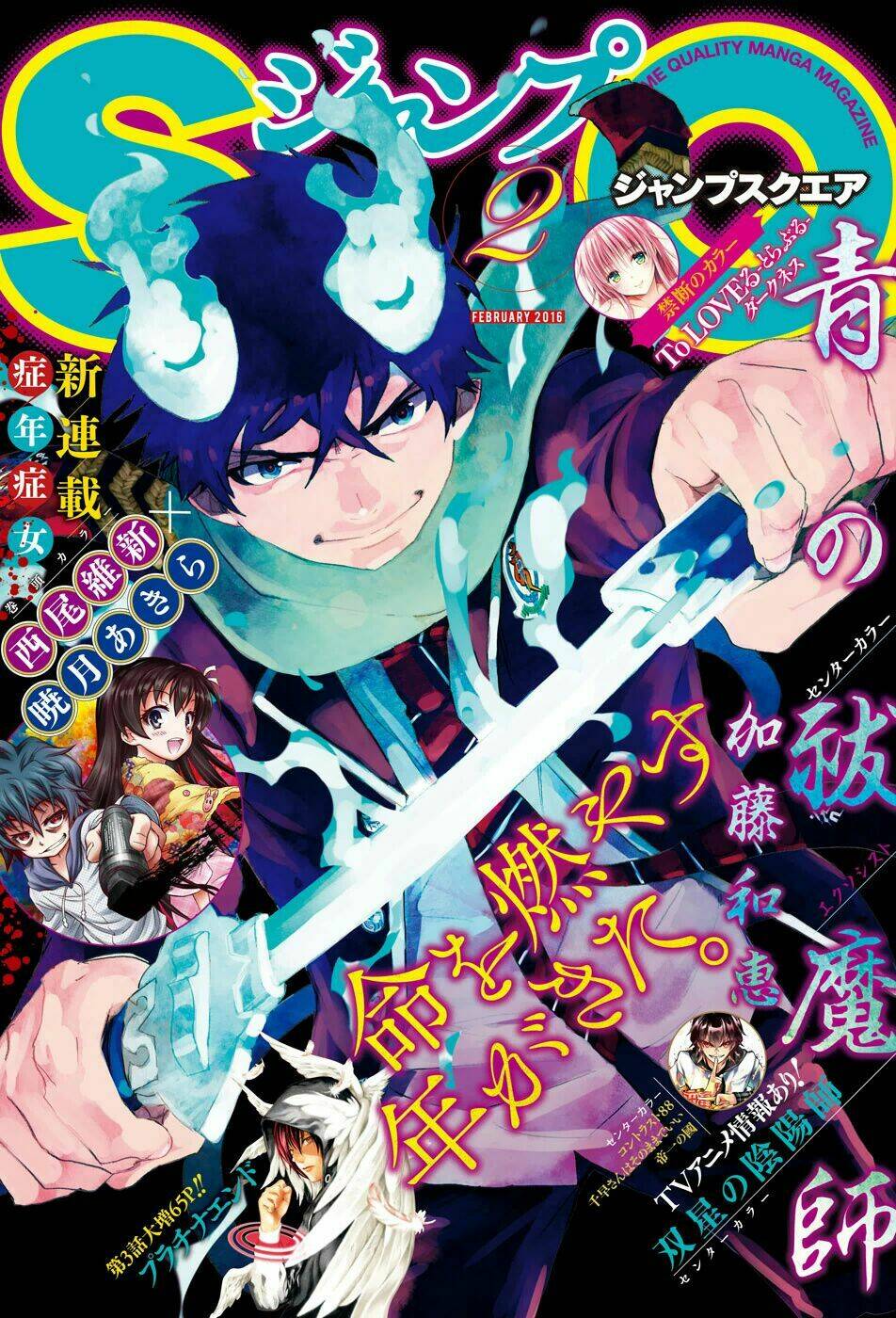 Shounen Shoujo Chương 1 Ảnh 2