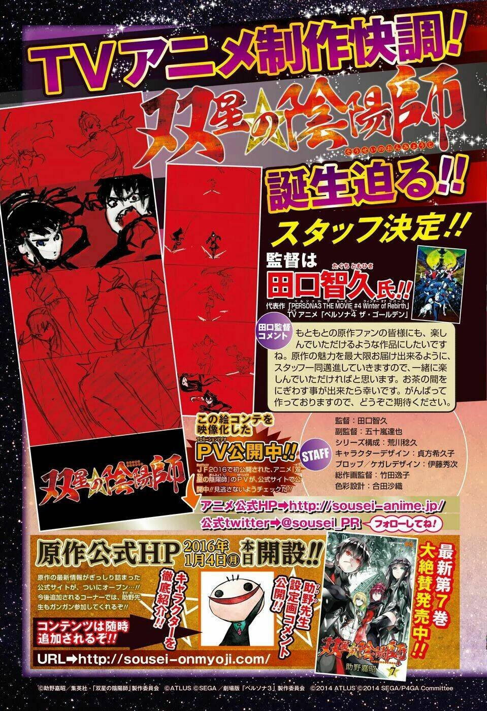 Shounen Shoujo Chương 1 Ảnh 5