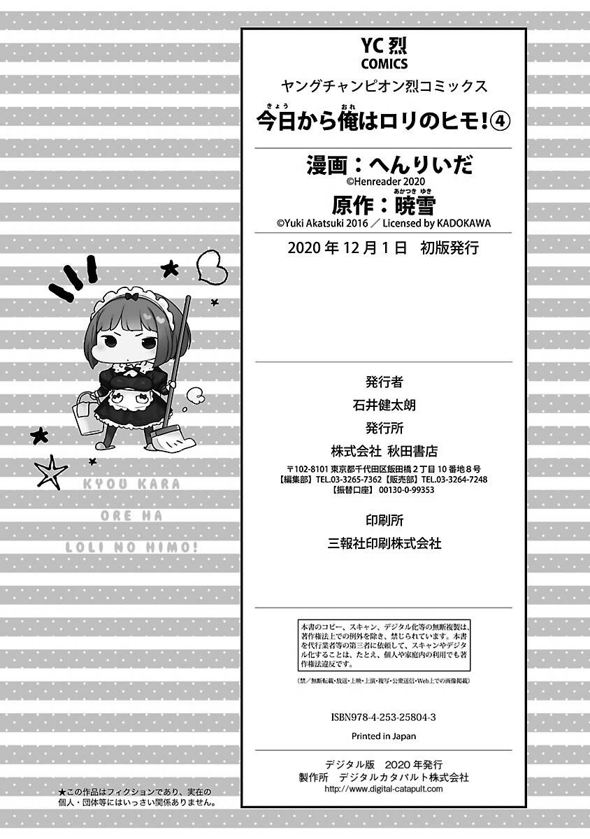 Kyou Kara Ore Wa Loli No Himo! Chương 24.5 Ảnh 18