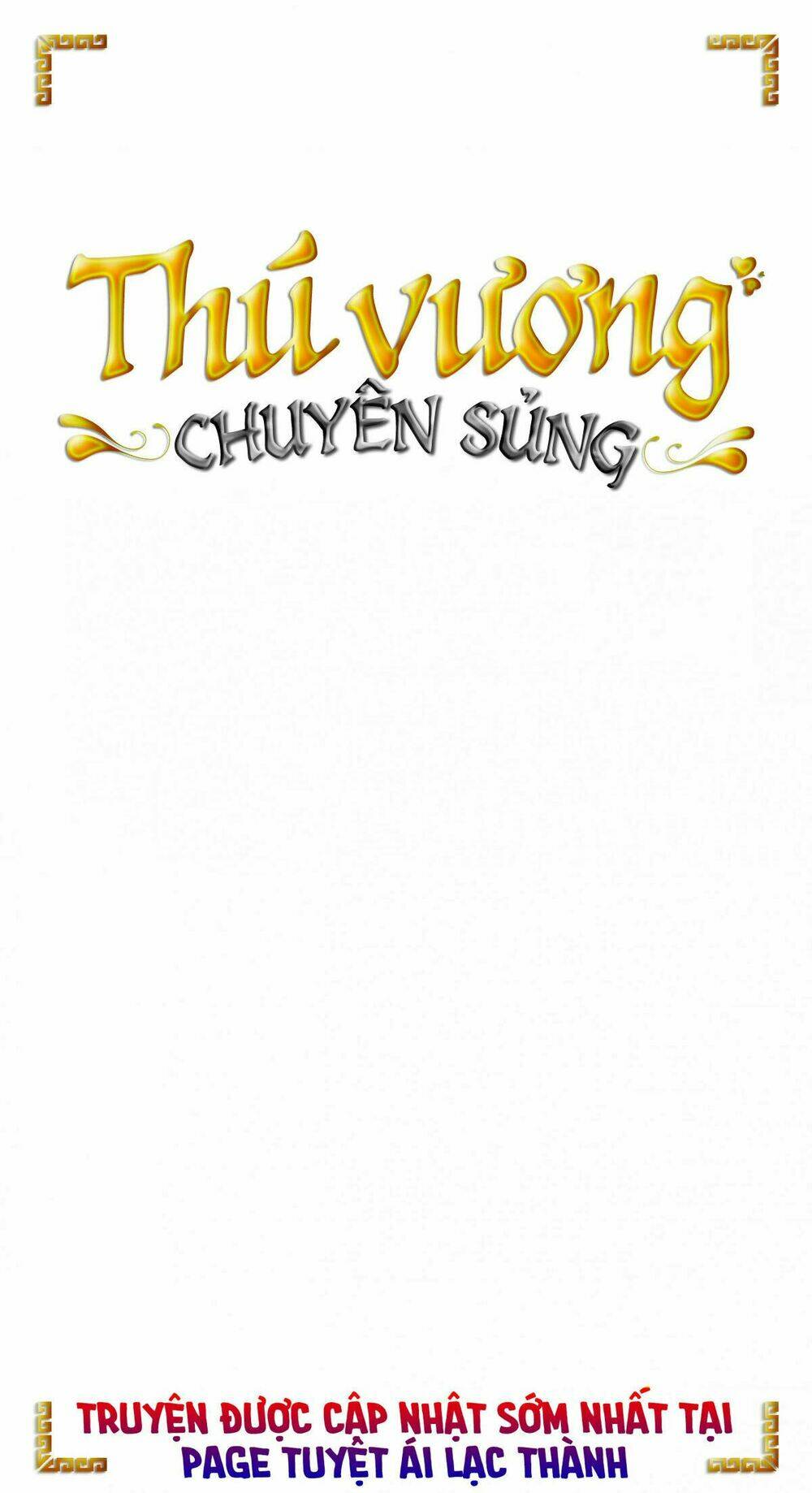 Thú Vương Chuyên Sủng Chương 19 Ảnh 2