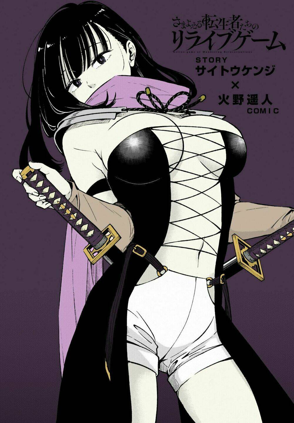 Samayoeru Tensei-Sha-Tachi No Revival Game Chương 3 Ảnh 3