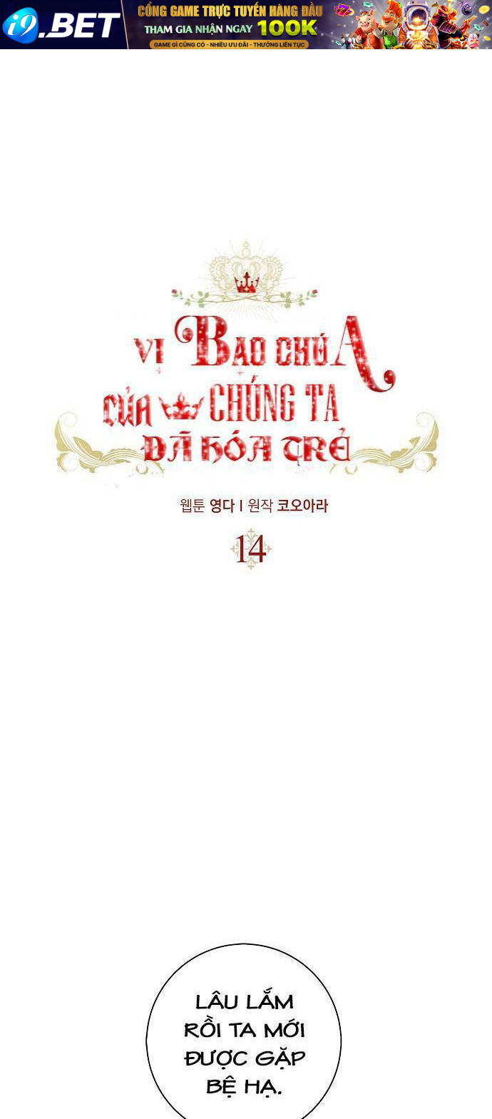 Vị Bạo Chúa Của Tôi Sao Lại Hóa Trẻ Rồi Chương 14 Ảnh 2