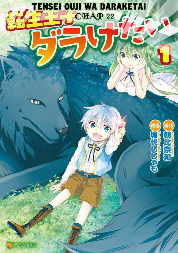Tensei Ouji Wa Daraketai Chương 22 Ảnh 4