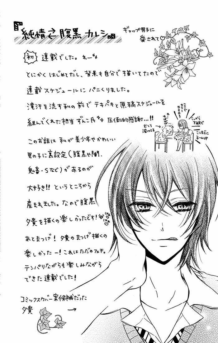 Junjou Haraguro Kareshi Chương 3 Ảnh 31