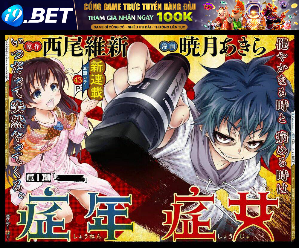Shounen Shoujo Chương 1 Ảnh 15