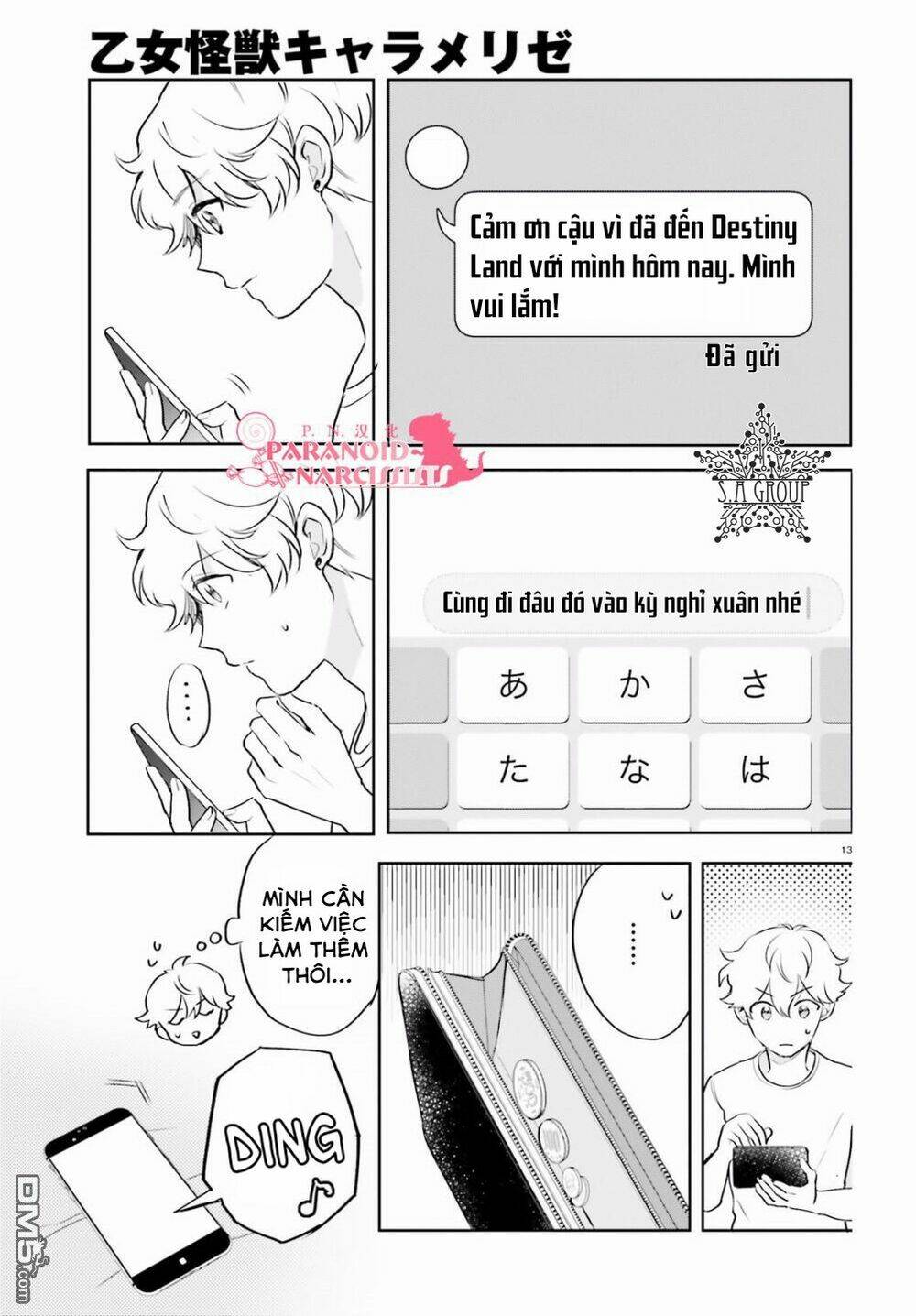 Otome Monster Caramelize Chương 8 Ảnh 15