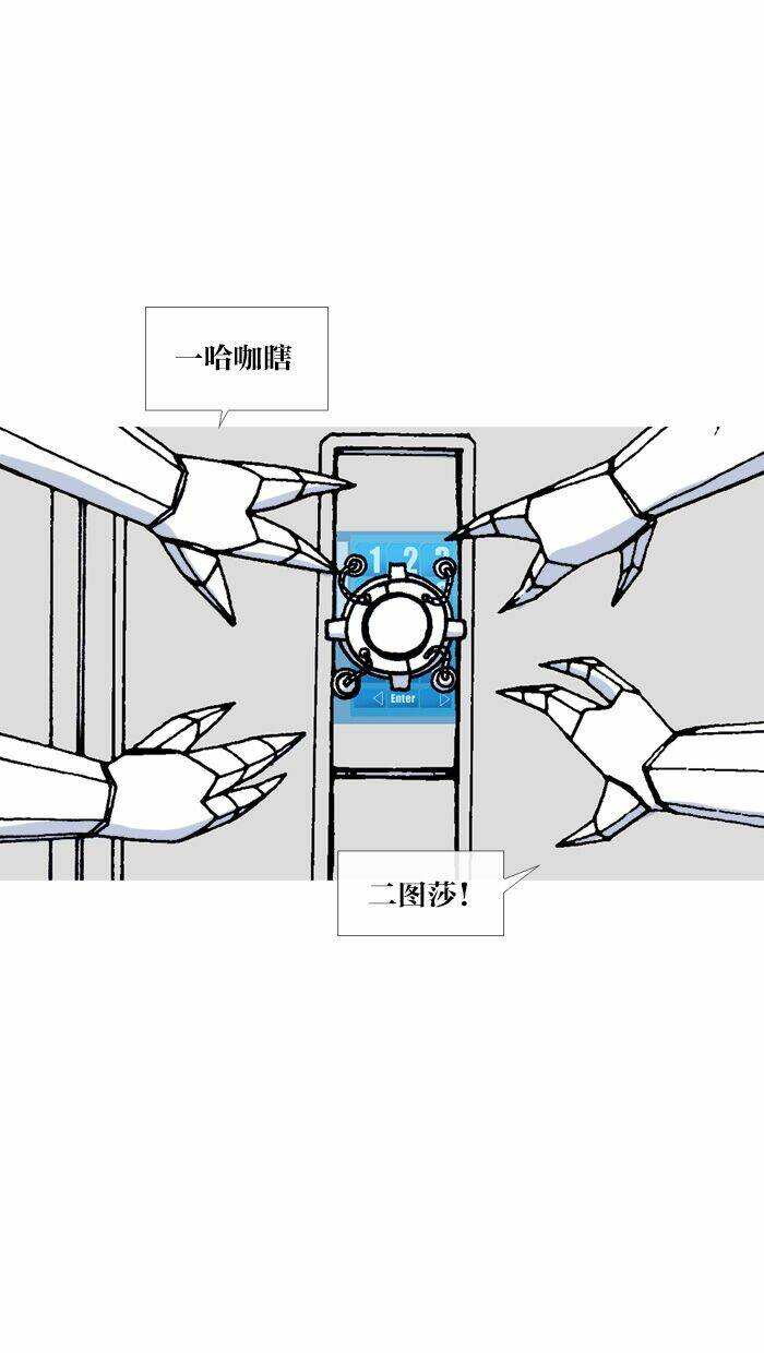 Mắc Kẹt Trên Mặt Trăng Chương 67 Ảnh 14