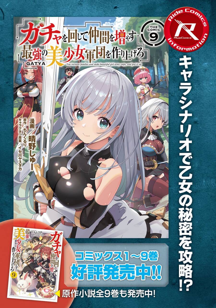 Gacha Wo Mawashite Nakama Wo Fuyasu Saikyou No Bishoujo Gundan Wo Tsukuriagero Chương 57 Ảnh 3