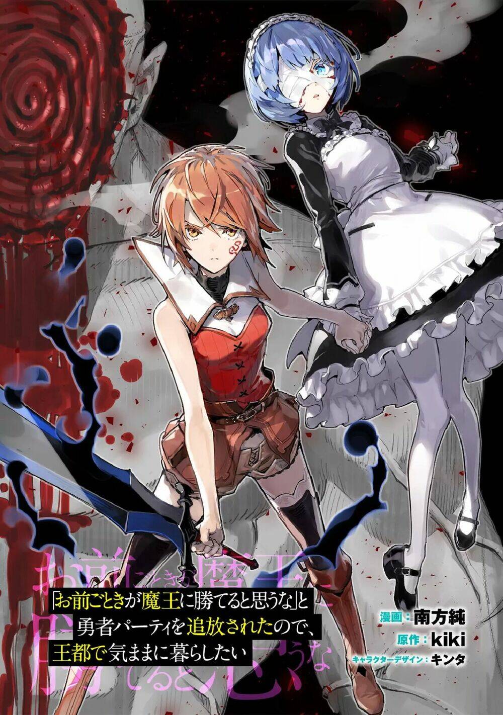 Omae Go Toki Ga Maou Kateru To Omou Na” To Yuusha Party O Tsuihou Sareta No De, Outo De Kimama Ni Ku Chương 5 Ảnh 14