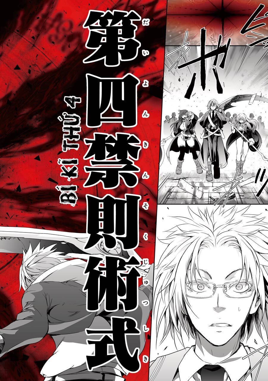 Maou To Ore No Hangyakuki Chương 1.2 Ảnh 35