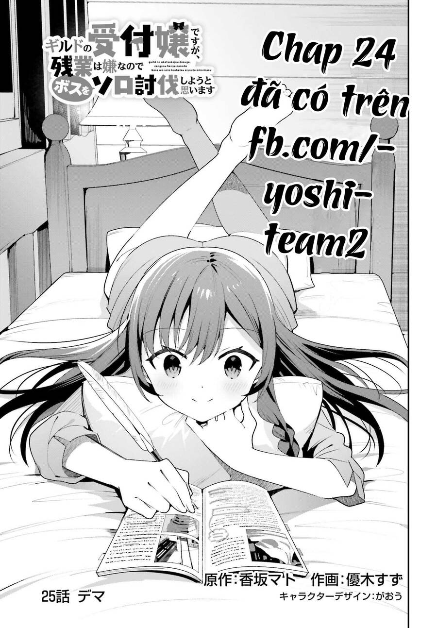 Guild No Uketsukejou Desu Ga, Zangyou Wa Iya Nanode Boss Wo Solo Toubatsu Shiyou To Omoimasu Chương 24 Ảnh 27