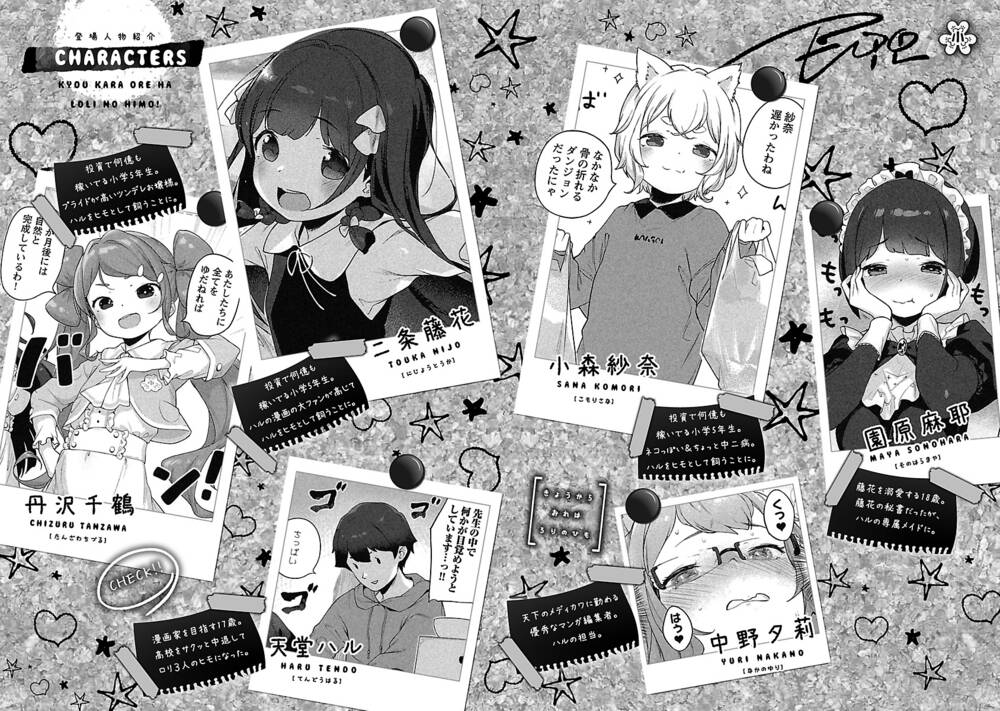 Kyou Kara Ore Wa Loli No Himo! Chương 24.5 Ảnh 7