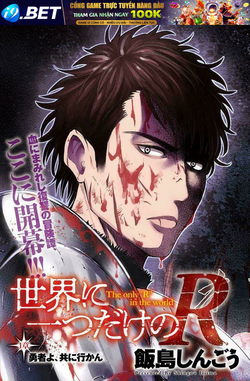 Sekai Ni Hitotsu Dake No R Chương 1 Ảnh 5