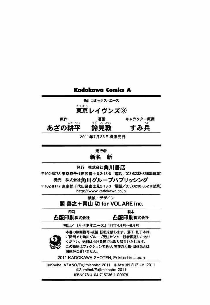 Tokyo Ravens Chương 15 Ảnh 46