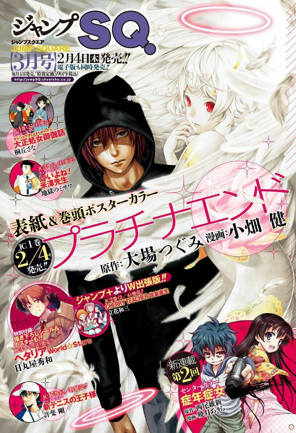 Shounen Shoujo Chương 1 Ảnh 12