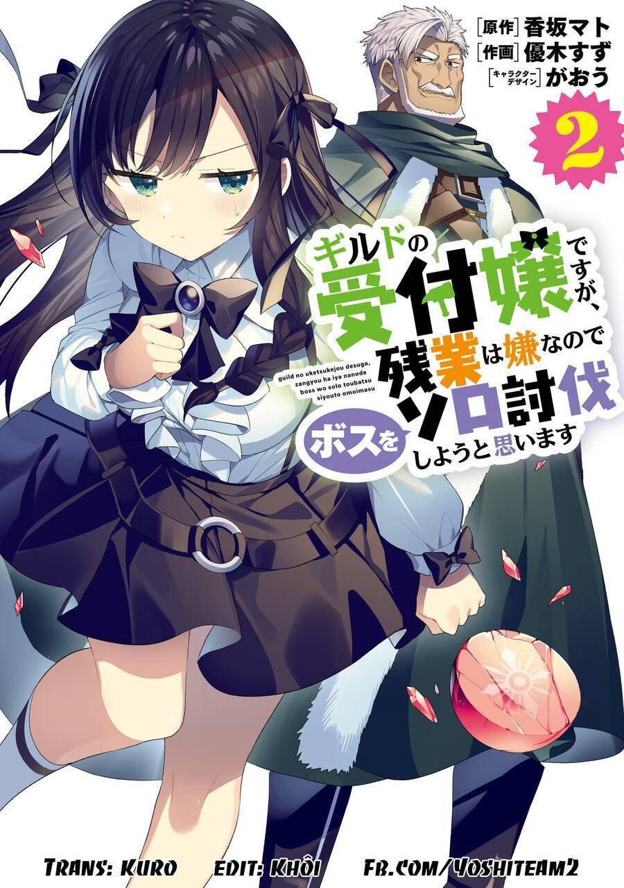 Guild No Uketsukejou Desu Ga, Zangyou Wa Iya Nanode Boss Wo Solo Toubatsu Shiyou To Omoimasu Chương 16 Ảnh 2