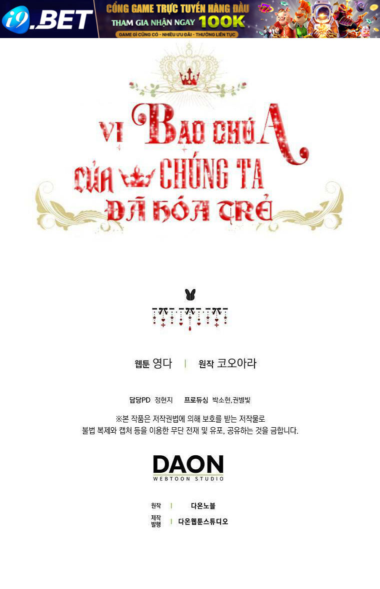 Vị Bạo Chúa Của Tôi Sao Lại Hóa Trẻ Rồi Chương 11 Ảnh 143