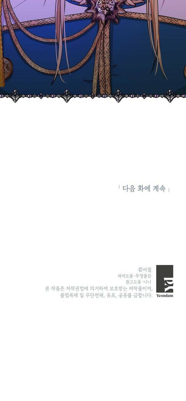 Tồn Tại Như Nàng Công Chúa Dã Chủng Chương 75 Ảnh 94