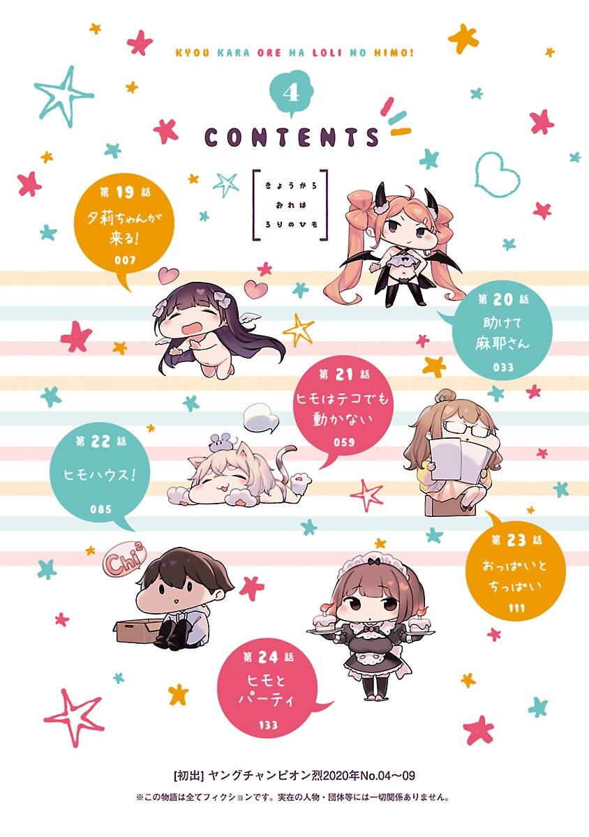 Kyou Kara Ore Wa Loli No Himo! Chương 24.5 Ảnh 5