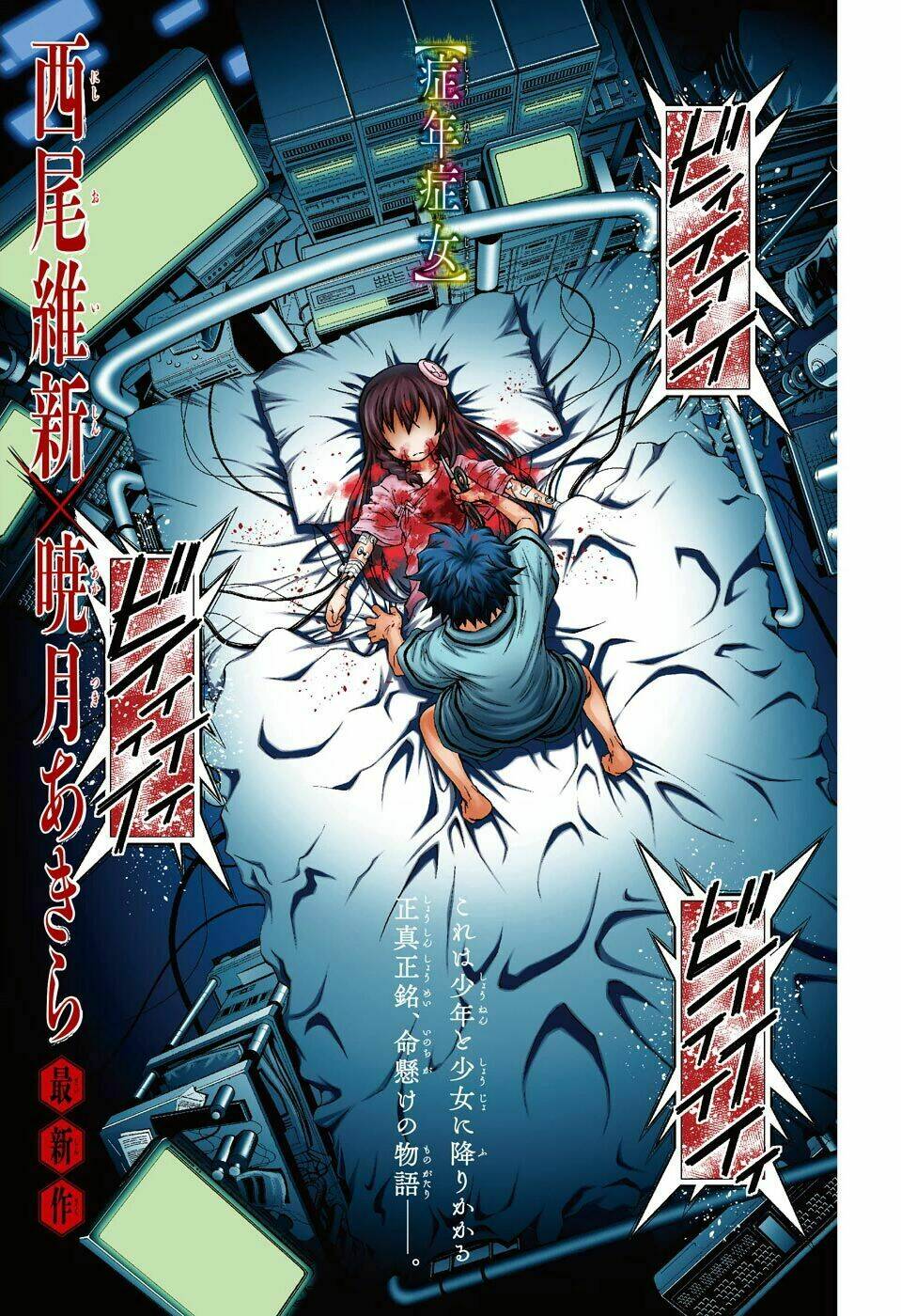 Shounen Shoujo Chương 1 Ảnh 13