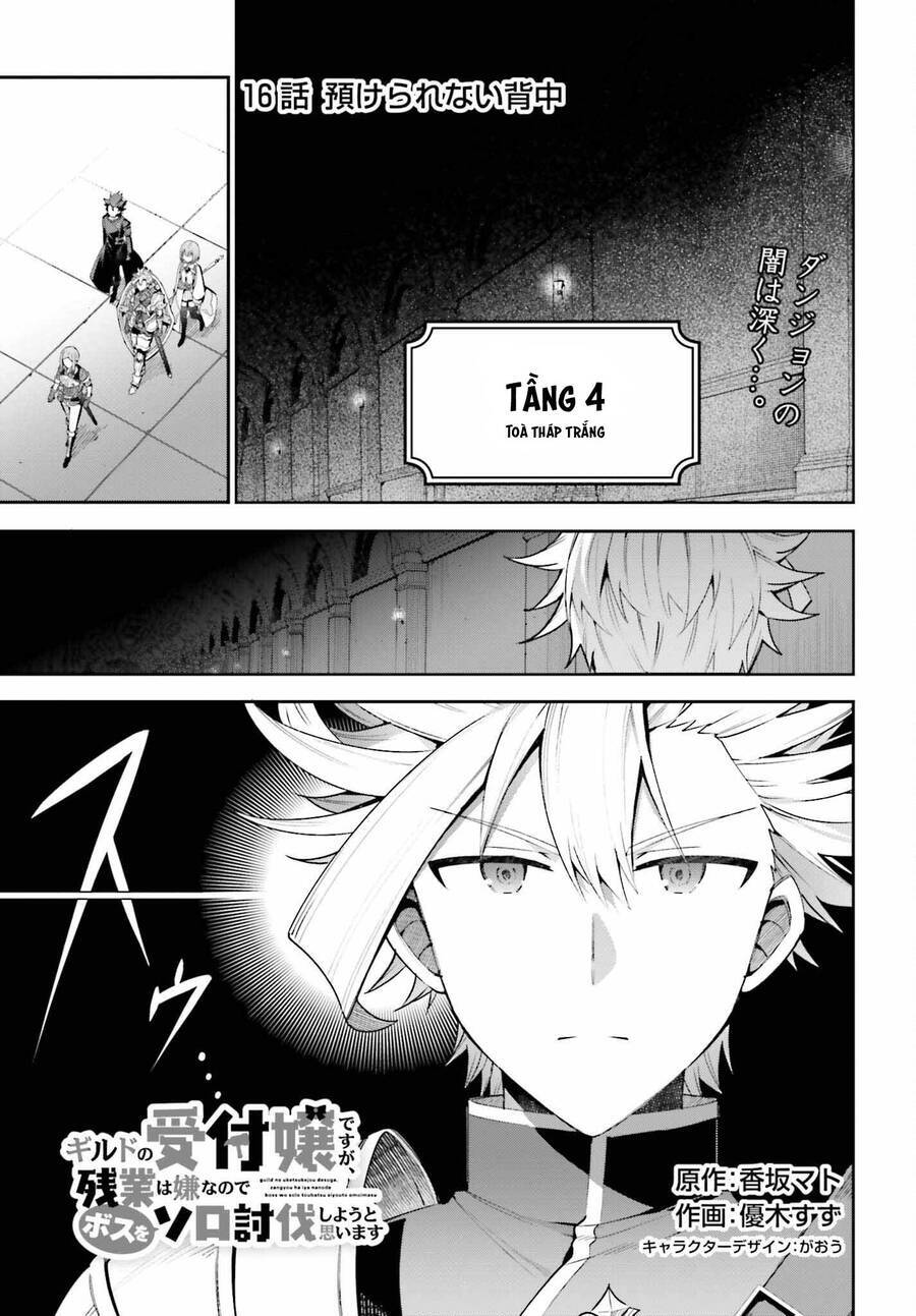 Guild No Uketsukejou Desu Ga, Zangyou Wa Iya Nanode Boss Wo Solo Toubatsu Shiyou To Omoimasu Chương 16 Ảnh 3