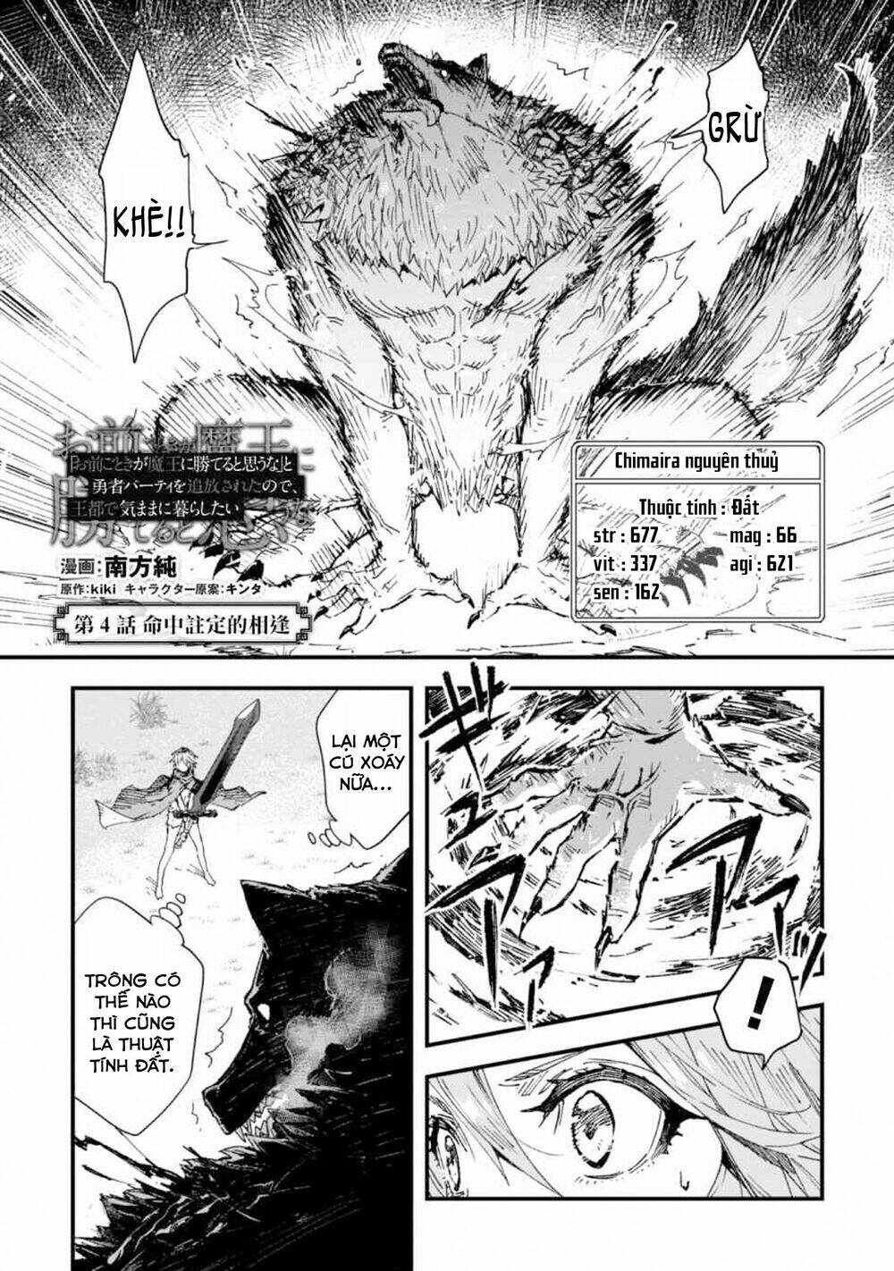 Omae Go Toki Ga Maou Kateru To Omou Na” To Yuusha Party O Tsuihou Sareta No De, Outo De Kimama Ni Ku Chương 4 Ảnh 3