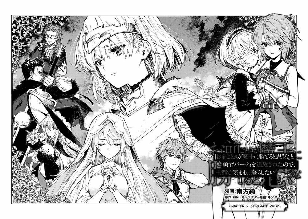 Omae Go Toki Ga Maou Kateru To Omou Na” To Yuusha Party O Tsuihou Sareta No De, Outo De Kimama Ni Ku Chương 5 Ảnh 7