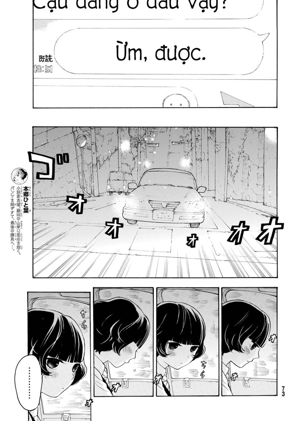 Araburu Kisetsu No Otomedomo Yo. Chương 22 Ảnh 26
