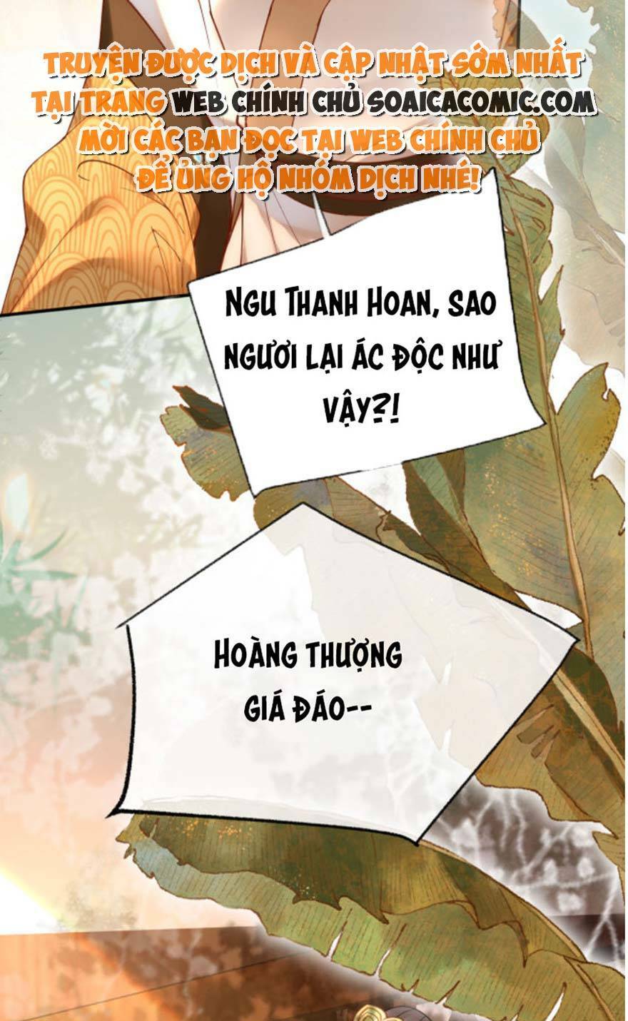 Hoàng Thúc Sủng Ta Đến Tận Xương Chương 4 Ảnh 33