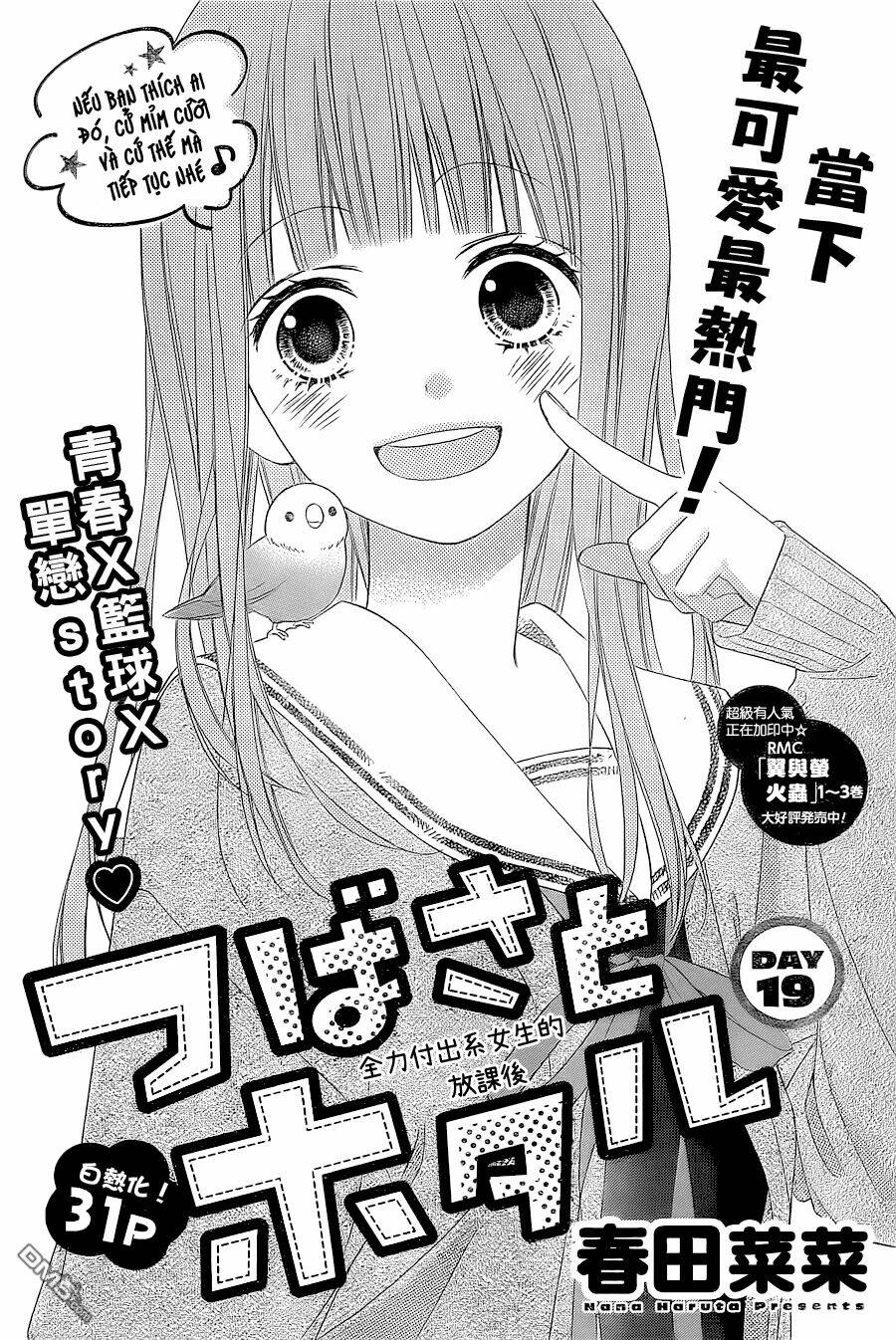 Tsubasa To Hotaru Chương 19 Ảnh 2