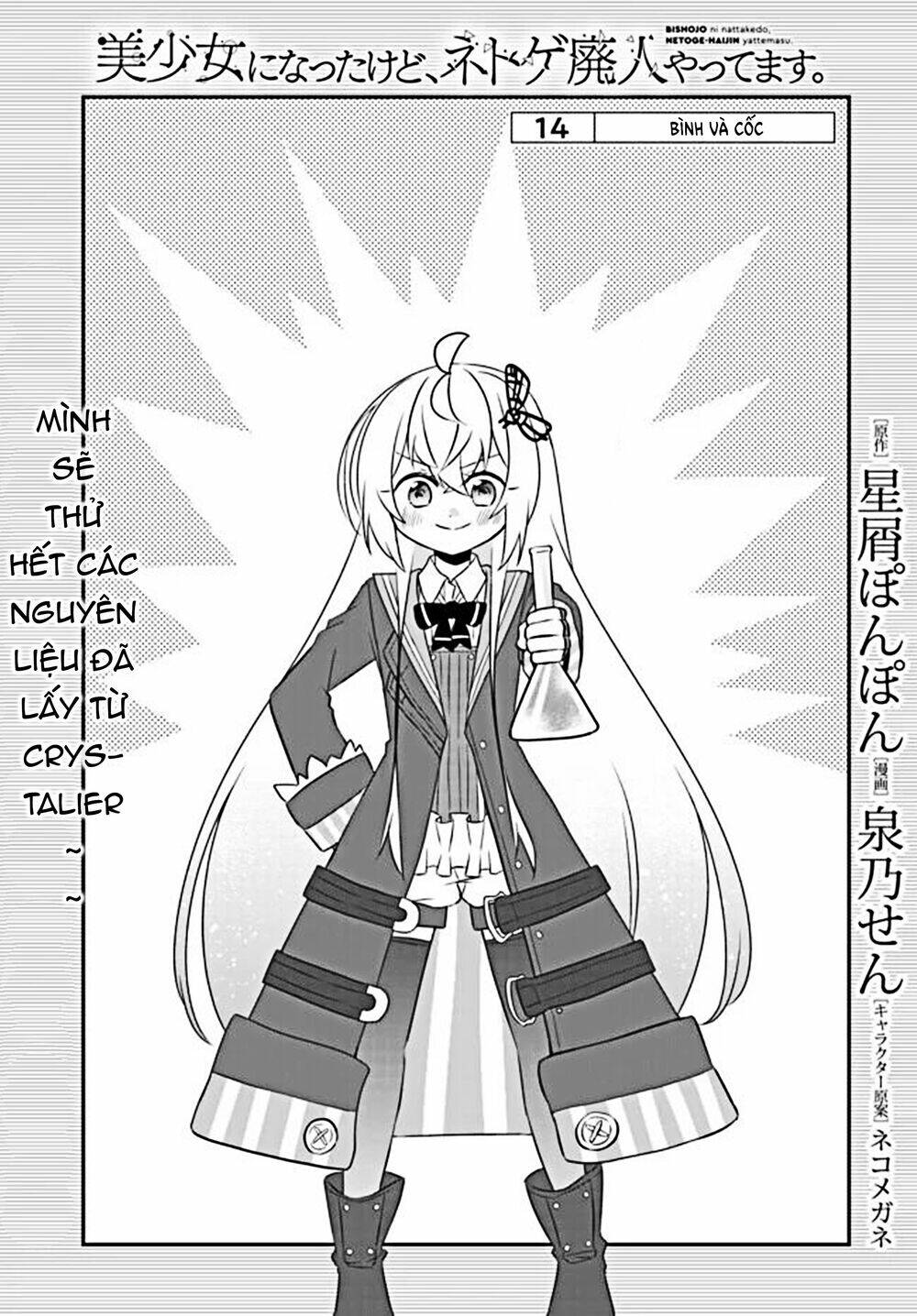 Bishoujo Ni Natta Kedo, Netoge Haijin Yattemasu Chương 14 Ảnh 3