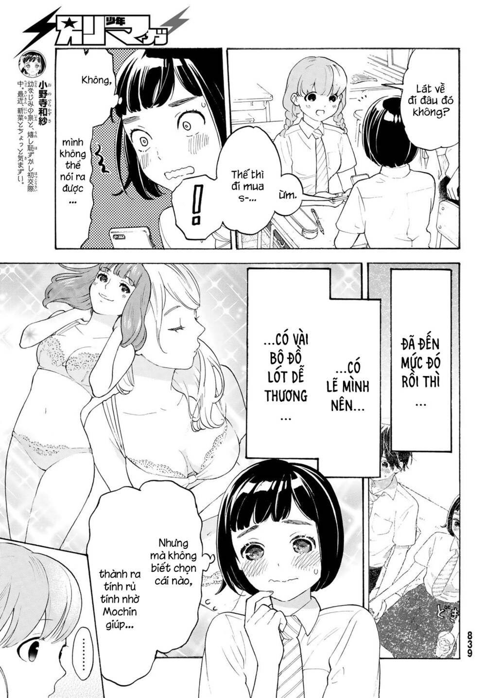 Araburu Kisetsu No Otomedomo Yo. Chương 21 Ảnh 8