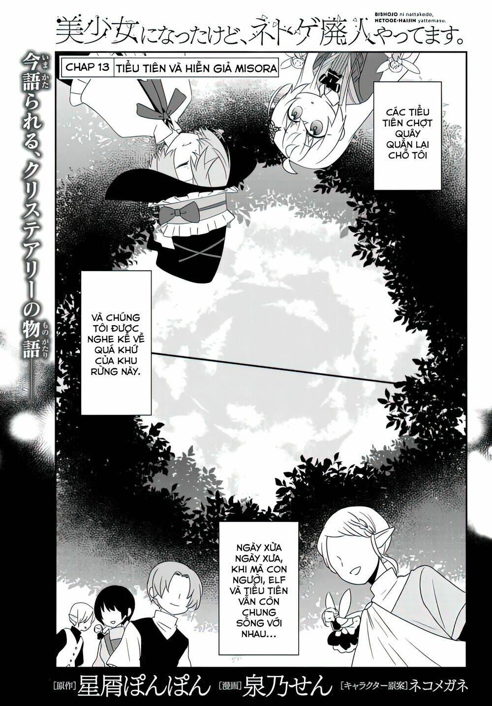 Bishoujo Ni Natta Kedo, Netoge Haijin Yattemasu Chương 13 Ảnh 3