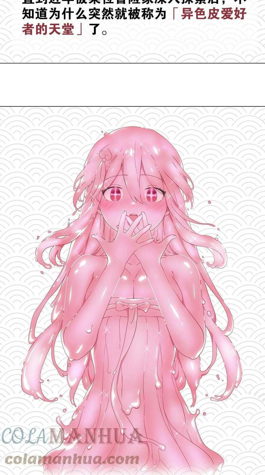 My Harem Grew So Large, I Was Forced To Ascend Chương 69 Ảnh 134
