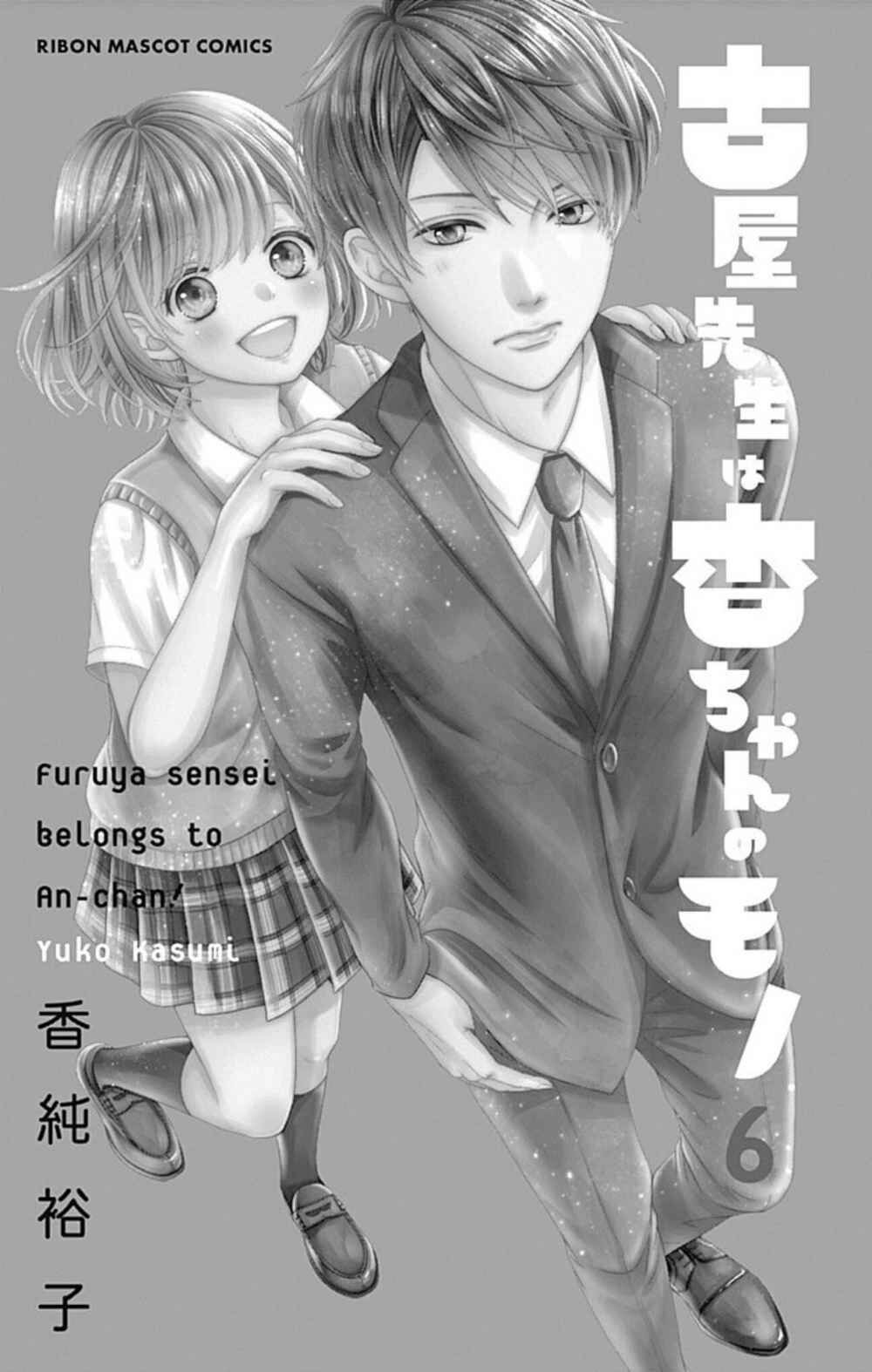 Furuya-Sensei Wa An-Chan No Mono Chương 21 Ảnh 6
