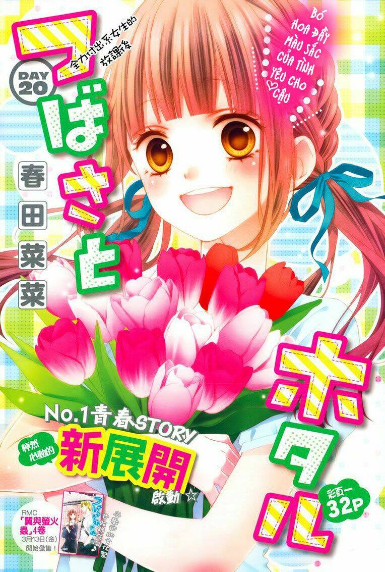 Tsubasa To Hotaru Chương 20 Ảnh 2
