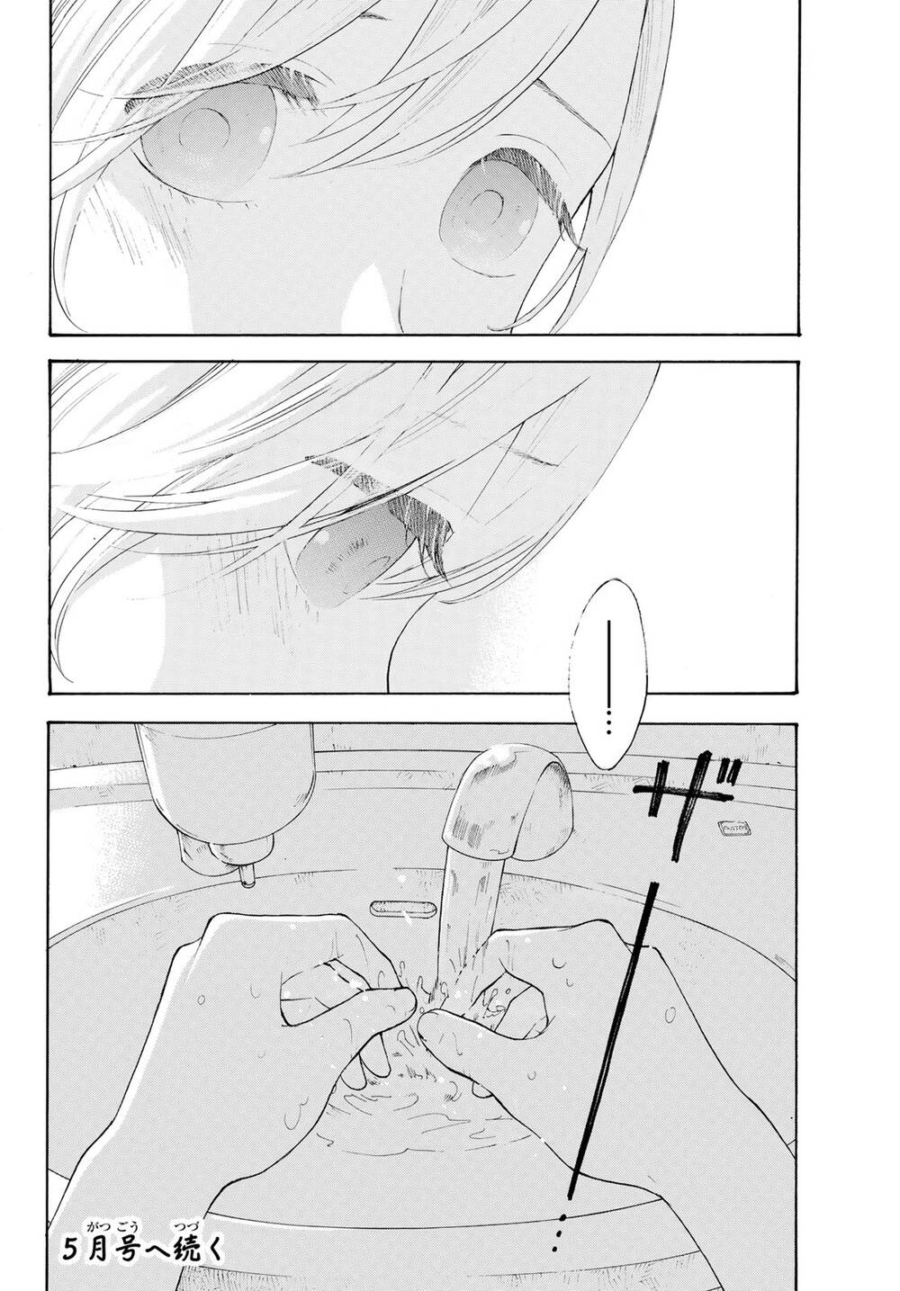 Araburu Kisetsu No Otomedomo Yo. Chương 16 Ảnh 32