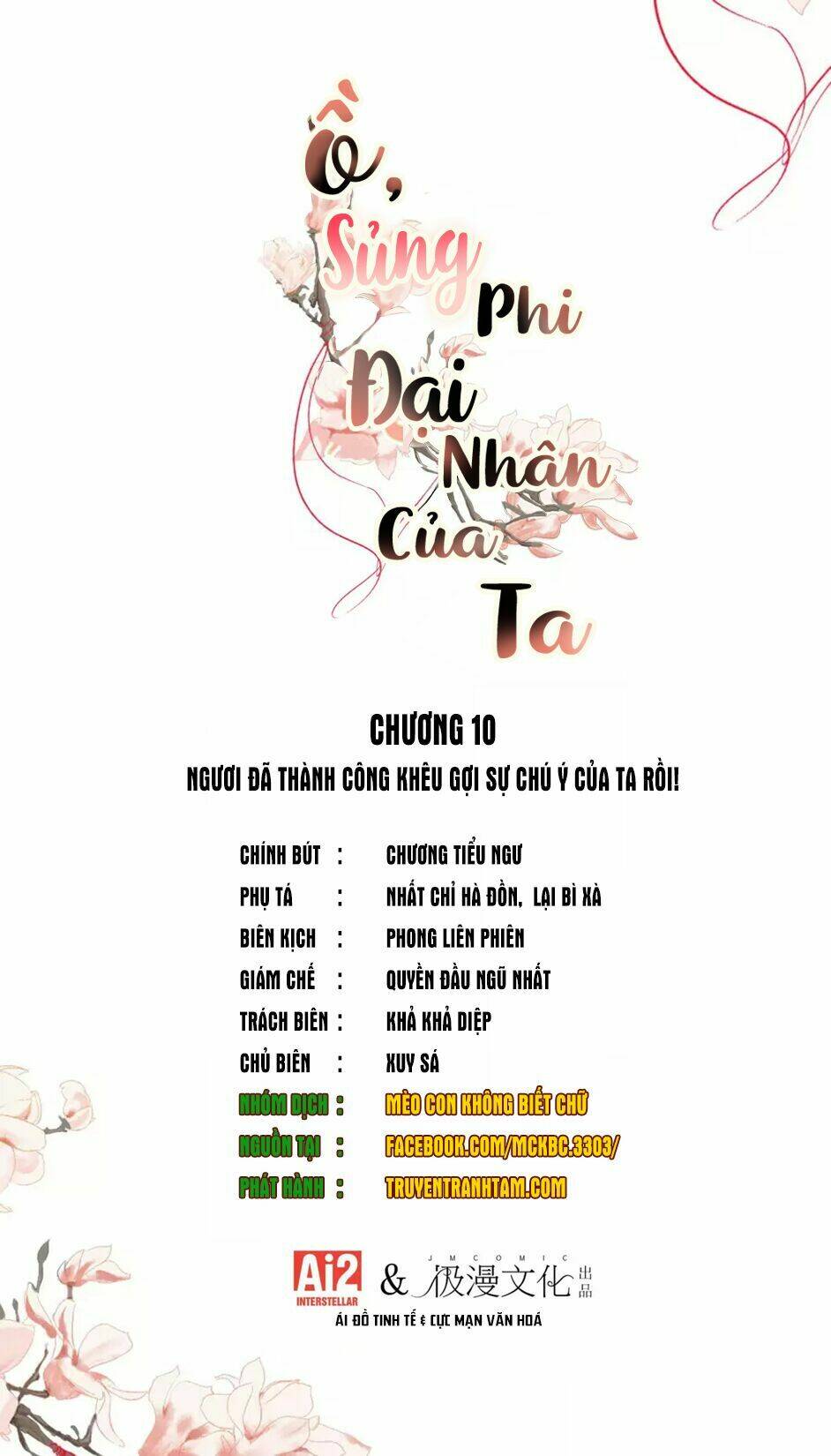 Ồ, Sủng Phi Đại Nhân Của Ta Chương 10 Ảnh 4