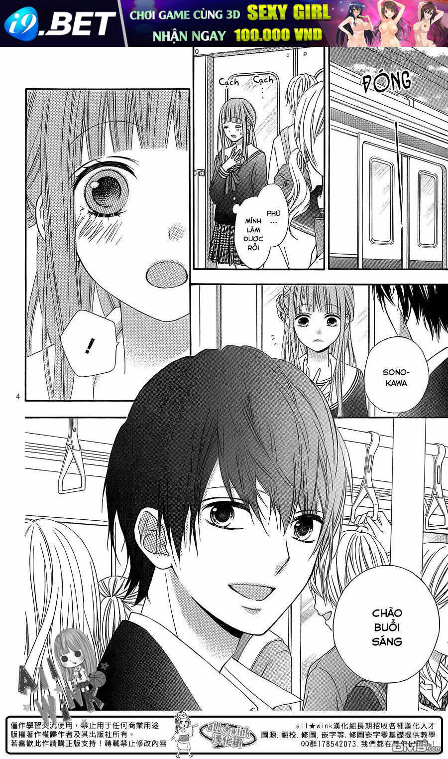 Tsubasa To Hotaru Chương 17 Ảnh 5