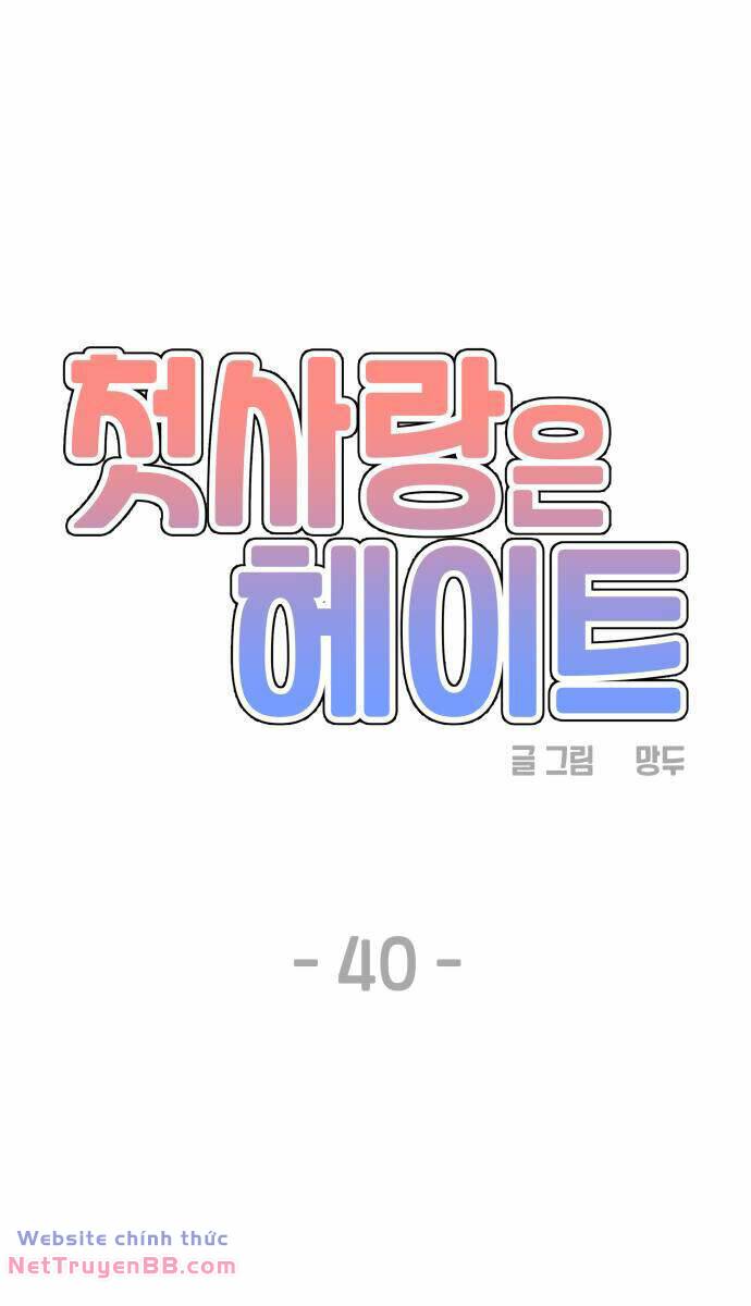 Mối Tình Đầu Đáng Ghét Chương 40 Ảnh 46