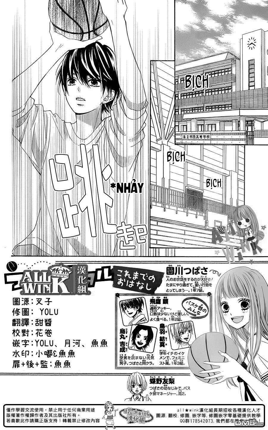 Tsubasa To Hotaru Chương 18 Ảnh 4