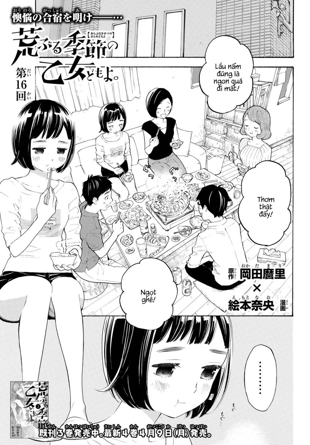 Araburu Kisetsu No Otomedomo Yo. Chương 16 Ảnh 3