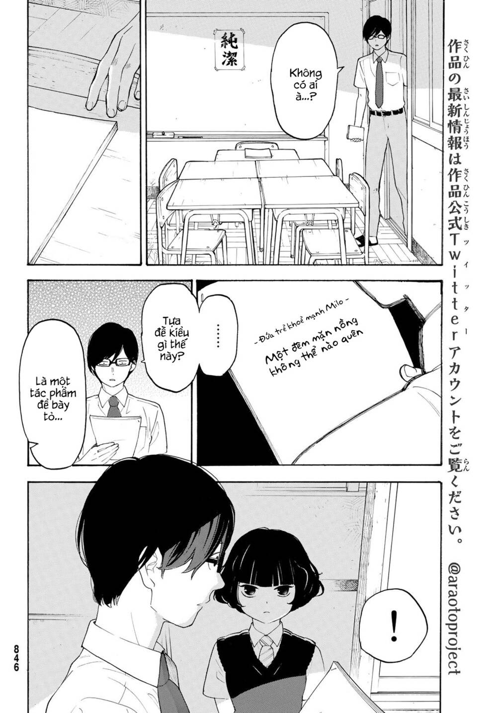 Araburu Kisetsu No Otomedomo Yo. Chương 21 Ảnh 15