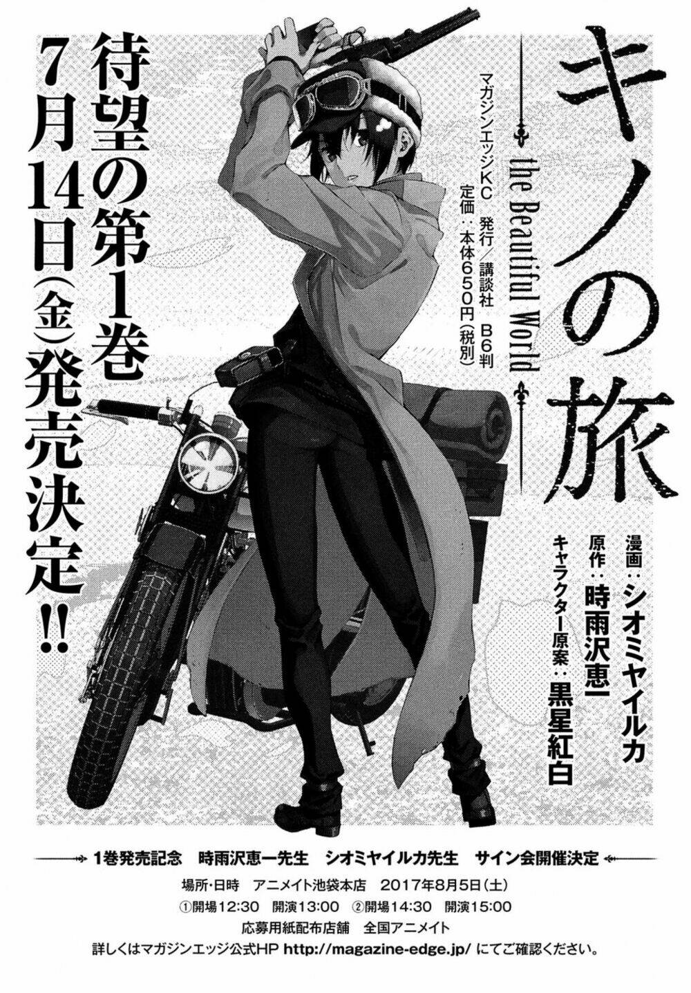 Kino No Tabi - The Beautiful World Chương 4.5 Ảnh 11