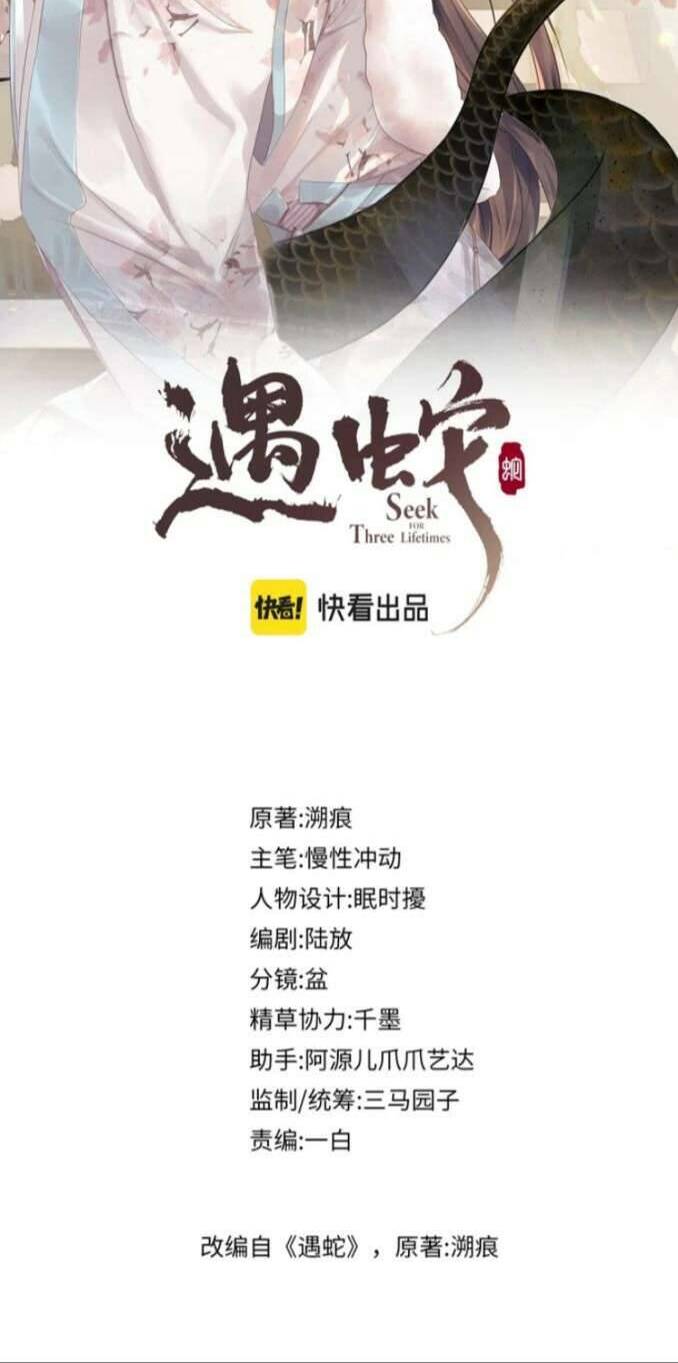 Ngộ Xà Chương 83 Ảnh 3