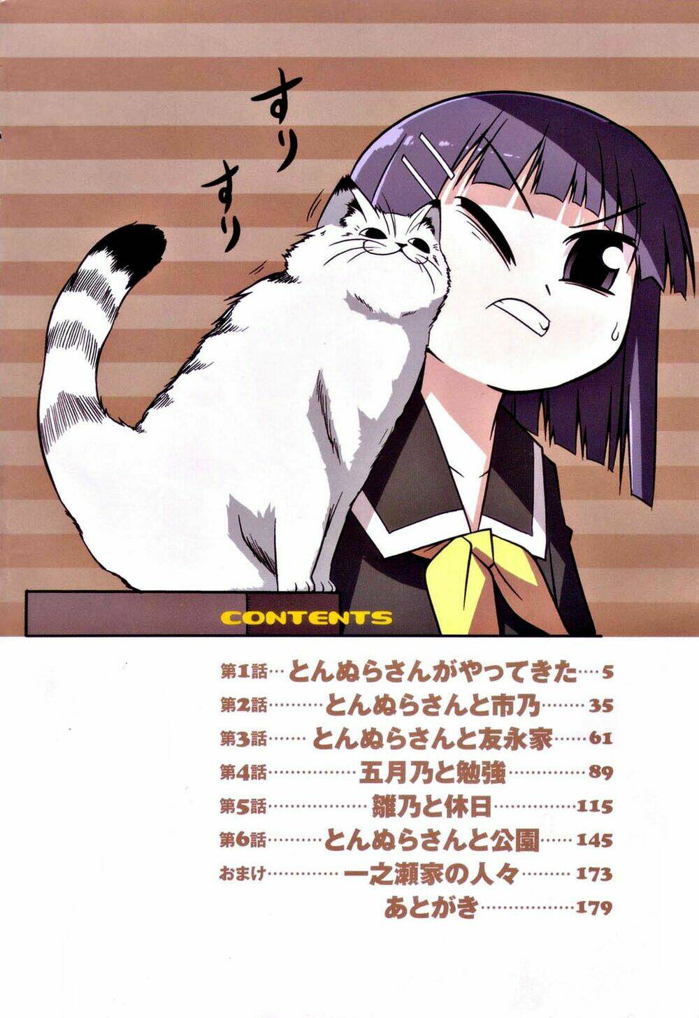 Tonnura-San Chương 1 Ảnh 3
