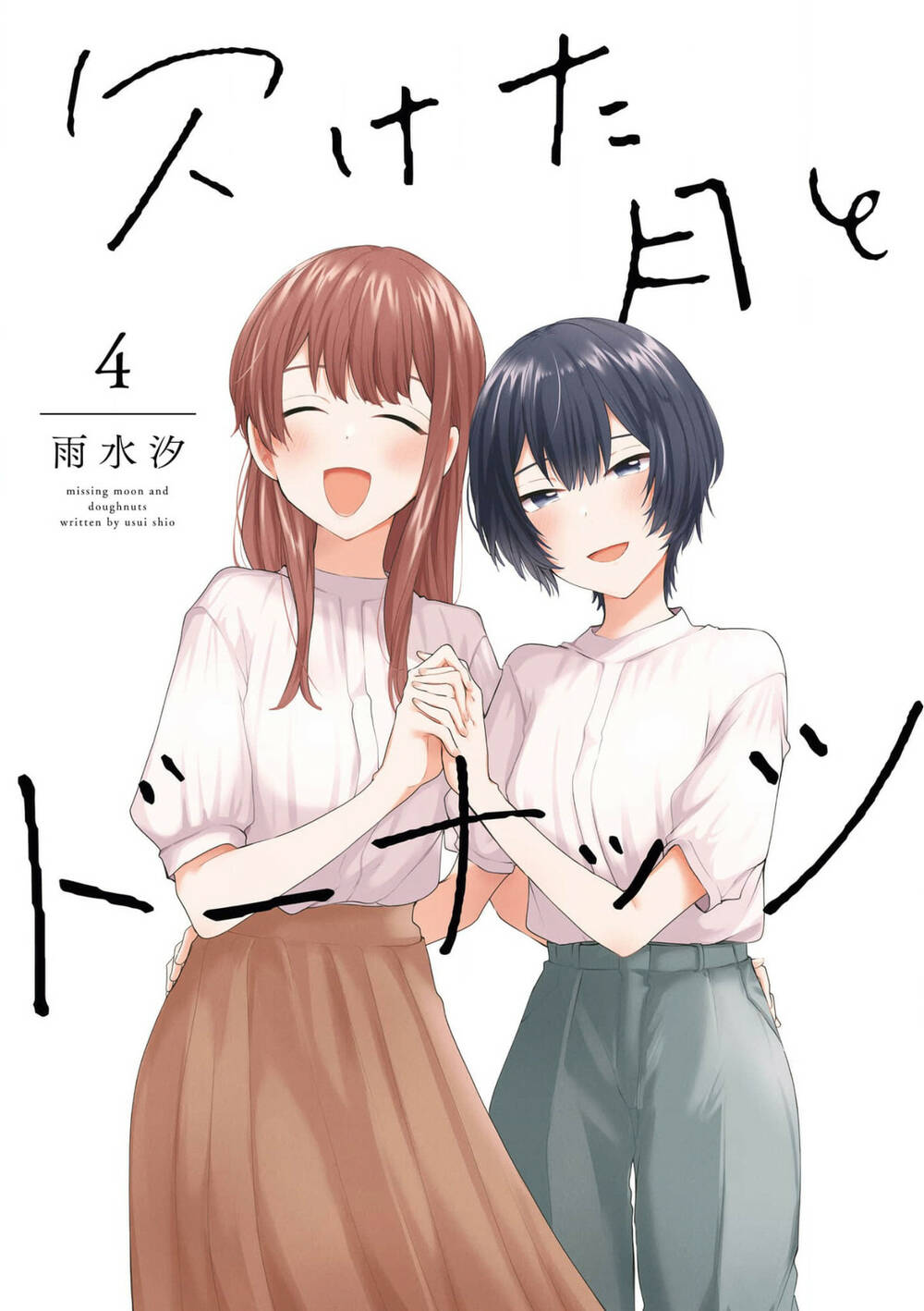 Kaketa Tsuki To Doughnut Chương 16 Ảnh 2